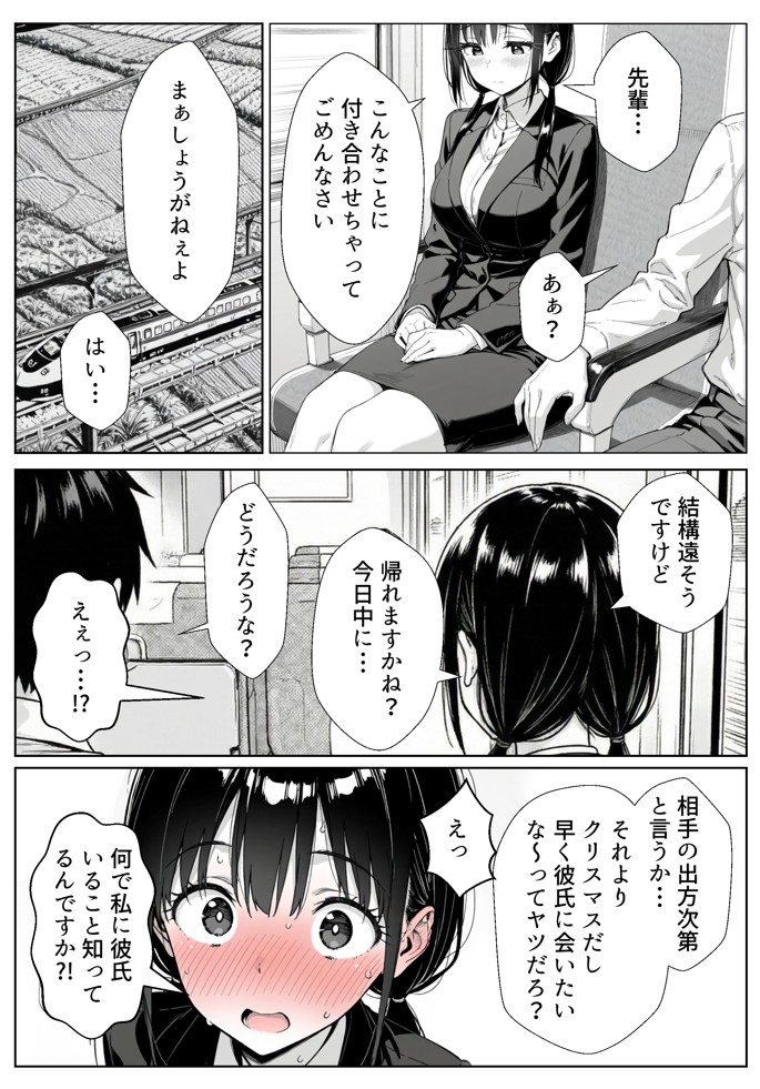 甘い過ちの代償 ケーキ陰毛混入で謝罪ホテル泊 むらむら先輩に要求されNTRされる彼氏持ち後輩パティシエ18