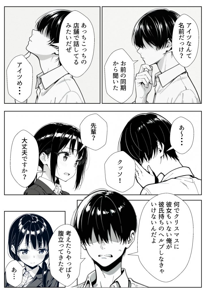 甘い過ちの代償 ケーキ陰毛混入で謝罪ホテル泊 むらむら先輩に要求されNTRされる彼氏持ち後輩パティシエ19