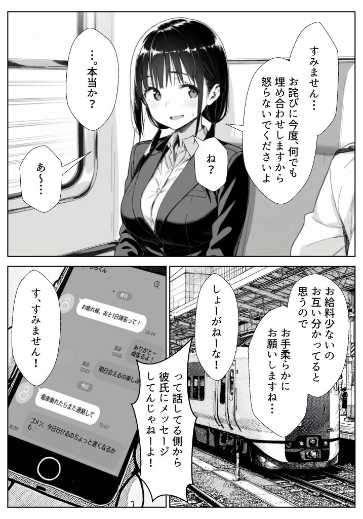 甘い過ちの代償 ケーキ陰毛混入で謝罪ホテル泊 むらむら先輩に要求されNTRされる彼氏持ち後輩パティシエ20