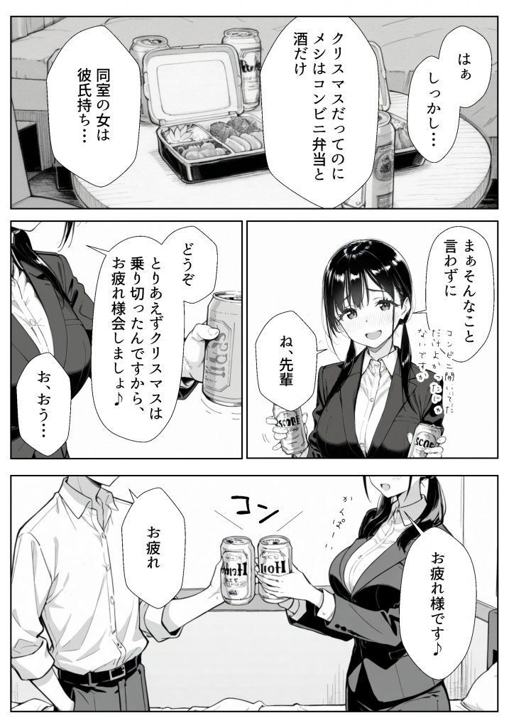甘い過ちの代償 ケーキ陰毛混入で謝罪ホテル泊 むらむら先輩に要求されNTRされる彼氏持ち後輩パティシエ23