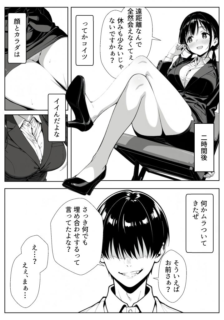 甘い過ちの代償 ケーキ陰毛混入で謝罪ホテル泊 むらむら先輩に要求されNTRされる彼氏持ち後輩パティシエ24