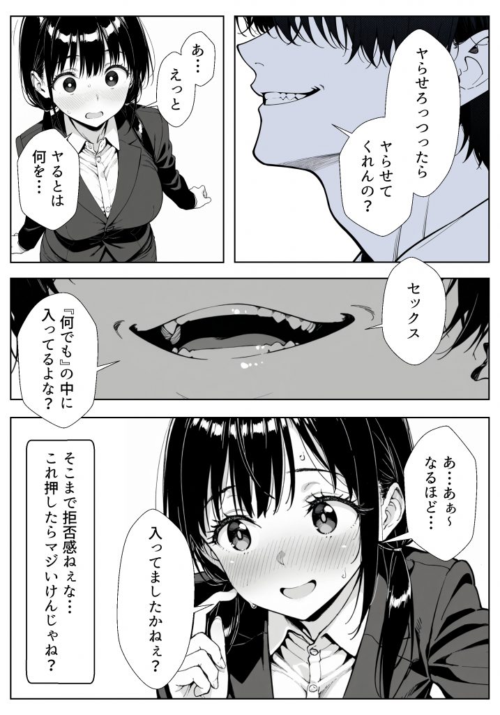 甘い過ちの代償 ケーキ陰毛混入で謝罪ホテル泊 むらむら先輩に要求されNTRされる彼氏持ち後輩パティシエ25