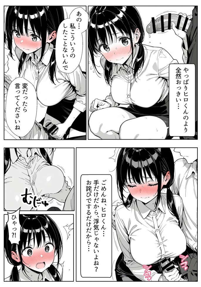 甘い過ちの代償 ケーキ陰毛混入で謝罪ホテル泊 むらむら先輩に要求されNTRされる彼氏持ち後輩パティシエ29