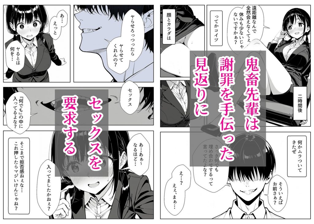 甘い過ちの代償 ケーキ陰毛混入で謝罪ホテル泊 むらむら先輩に要求されNTRされる彼氏持ち後輩パティシエ5