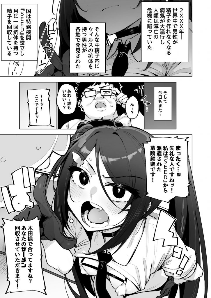 あなたの種回収します42
