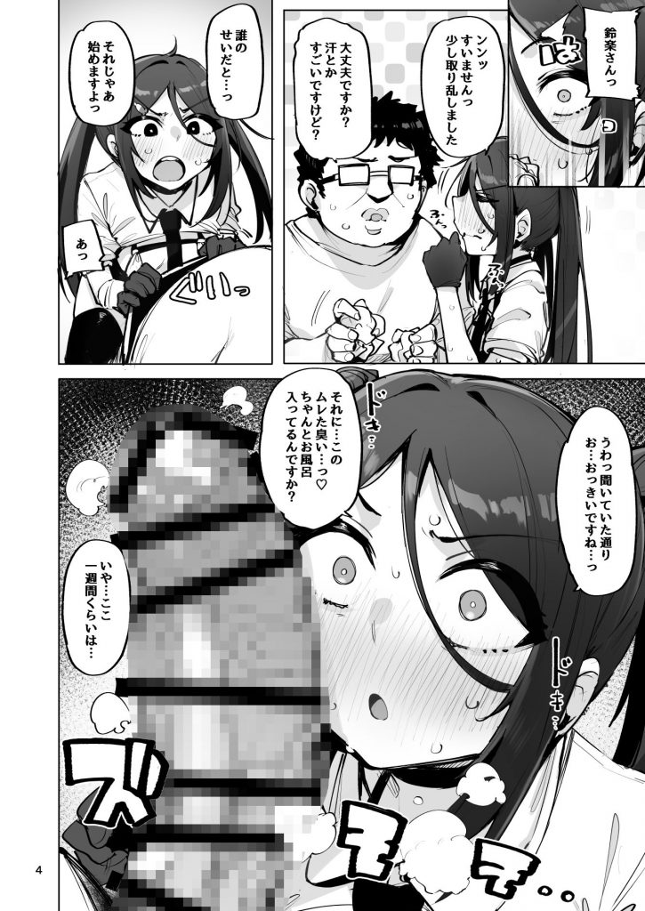 あなたの種回収します45