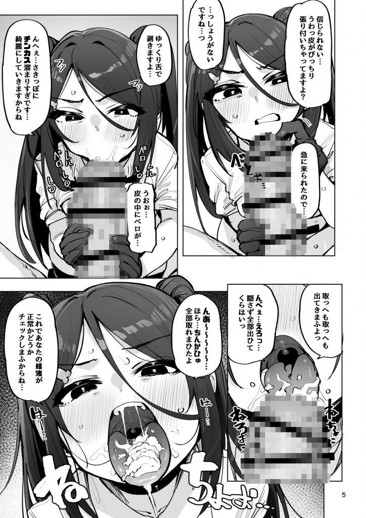 あなたの種回収します46