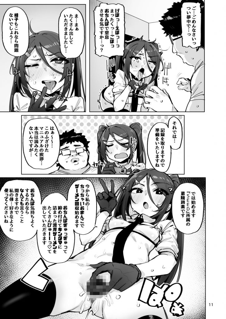あなたの種回収します49