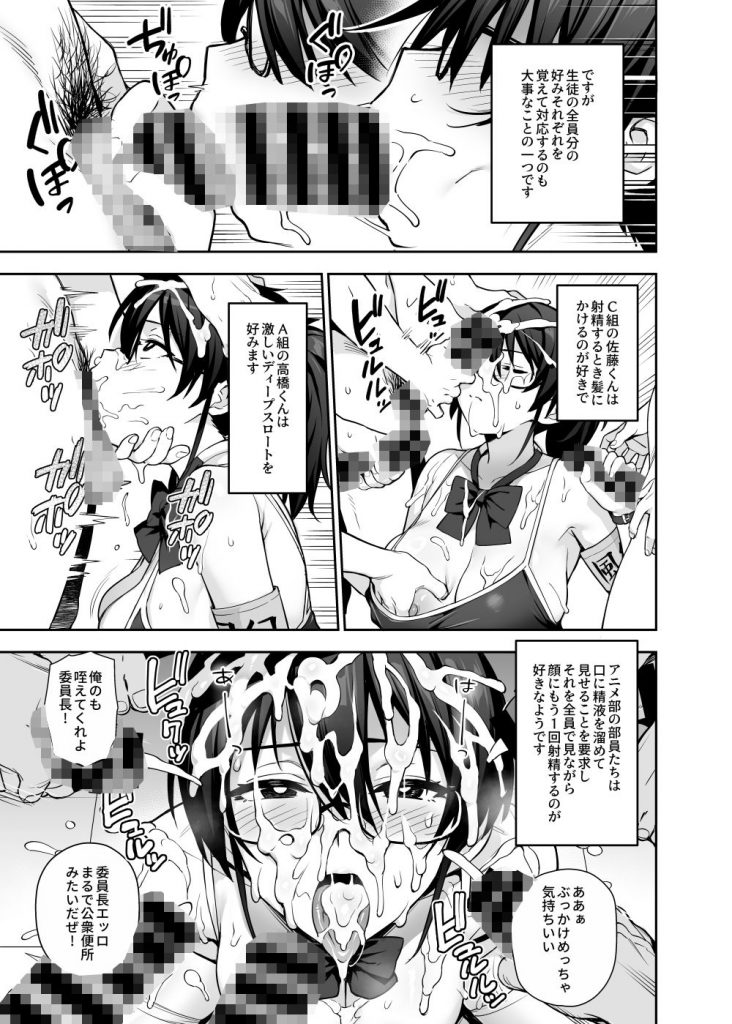 新しい風紀委員長が巨乳すぎる件39