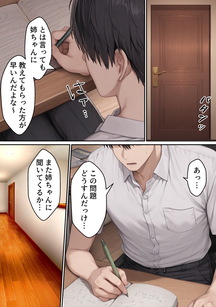 爆乳JD家庭教師の姉がヤリモクの親友にメス堕ちする話11
