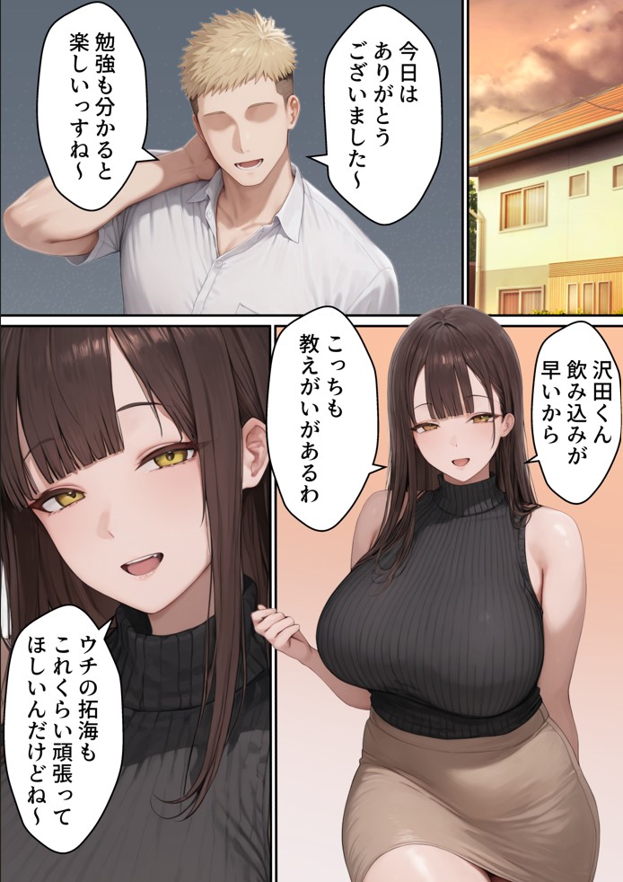 爆乳JD家庭教師の姉がヤリモクの親友にメス堕ちする話19