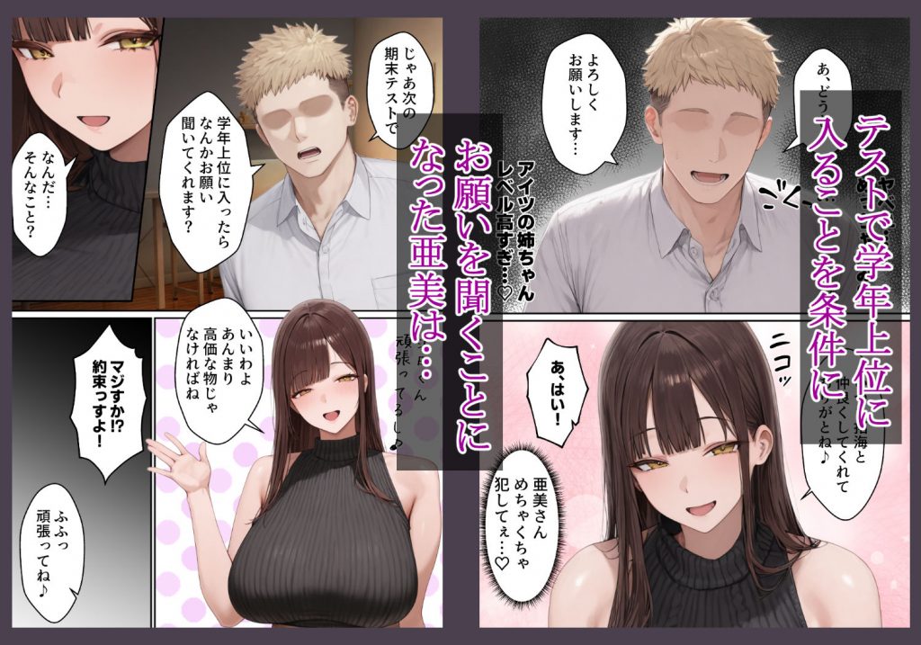 爆乳JD家庭教師の姉がヤリモクの親友にメス堕ちする話4