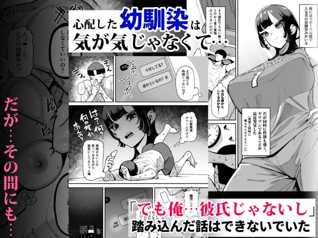 バスケ部ちゃんは性欲が強すぎる3