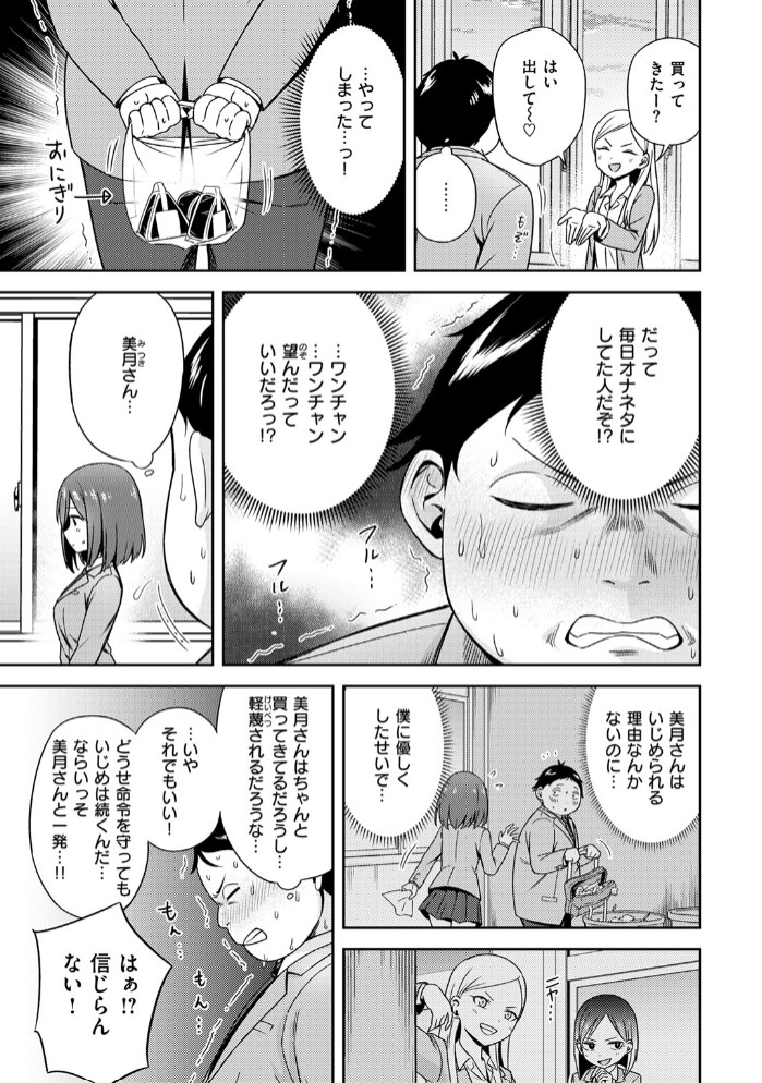 罰ゲームセックスとかいうご褒美5