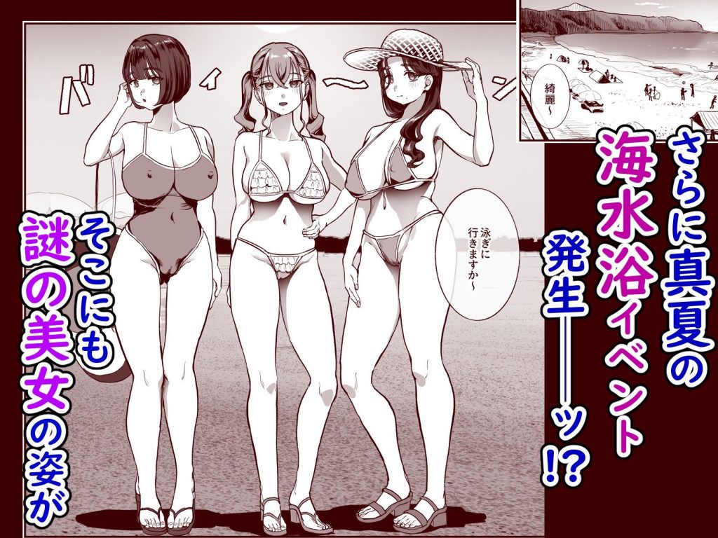 勃禁村 〜勃起したら抜いてもらわないといけない村〜第2話7