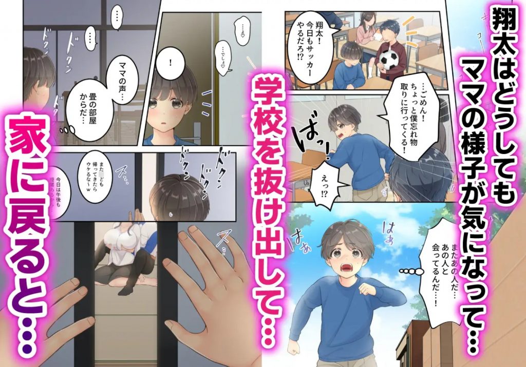ぼくのママと宅配のお兄さんが。5