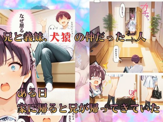 チャラ兄とマジメ義妹が人格入替してキセキの中出しセックする話 Part13