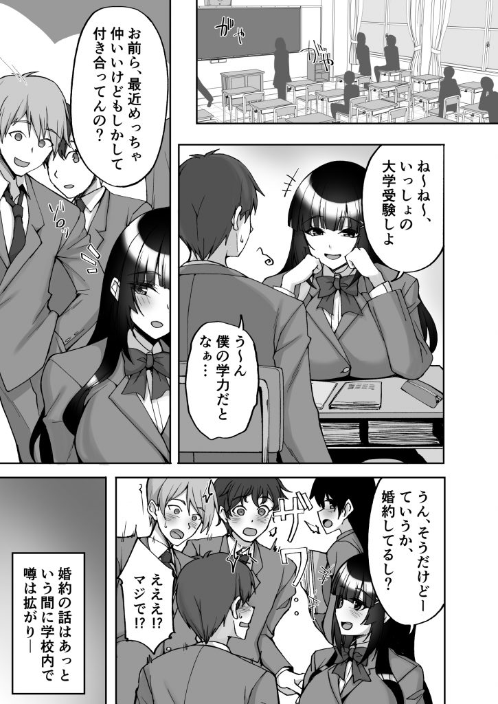 痴処女風紀委員のみんなに言えない淫靡なお願い9〜腹ボテハーレム4Pと卒業式の秘密SEX〜16