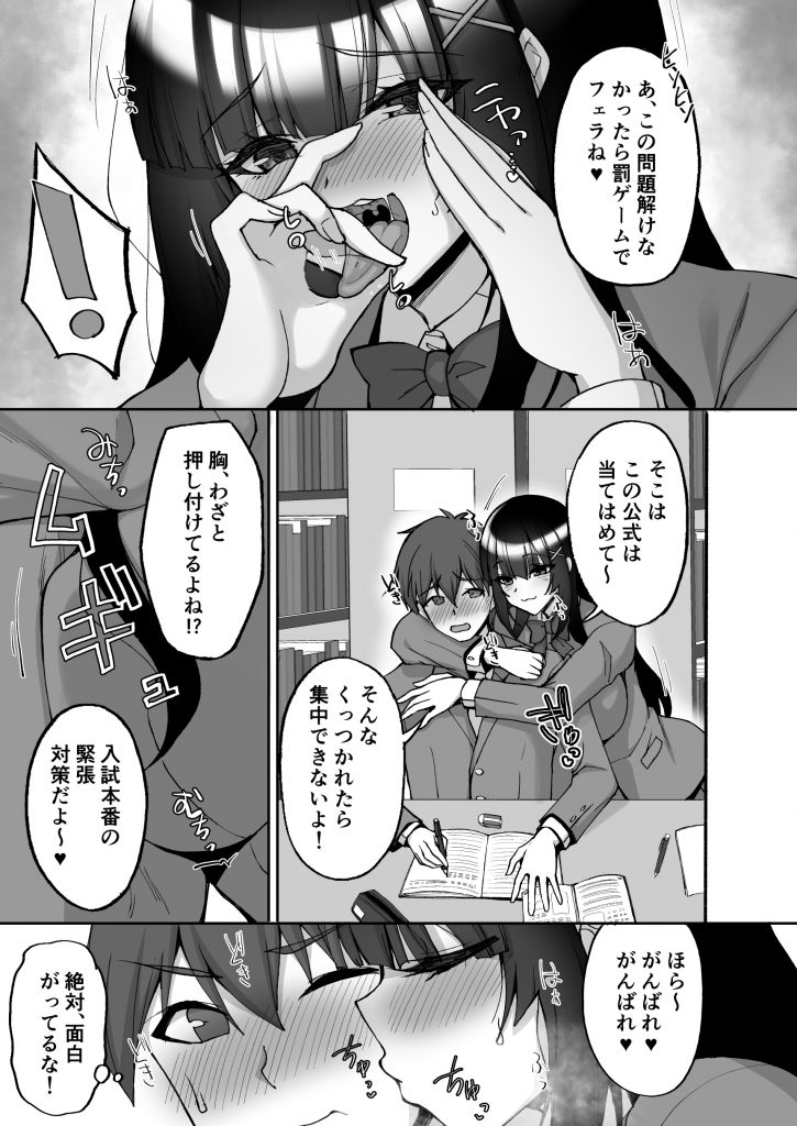 痴処女風紀委員のみんなに言えない淫靡なお願い9〜腹ボテハーレム4Pと卒業式の秘密SEX〜18