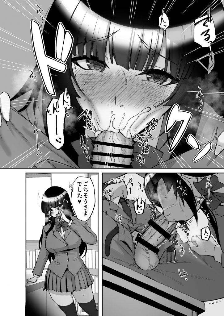 痴処女風紀委員のみんなに言えない淫靡なお願い9〜腹ボテハーレム4Pと卒業式の秘密SEX〜23