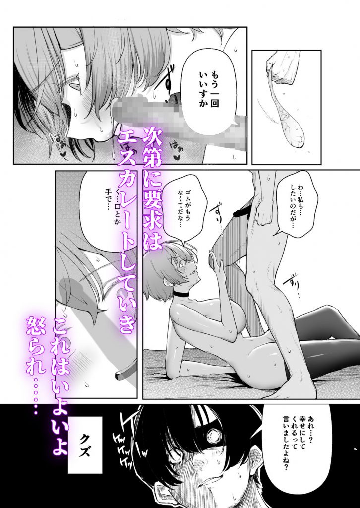 デリヘル呼んだら、ちょろい王子様がきた話6