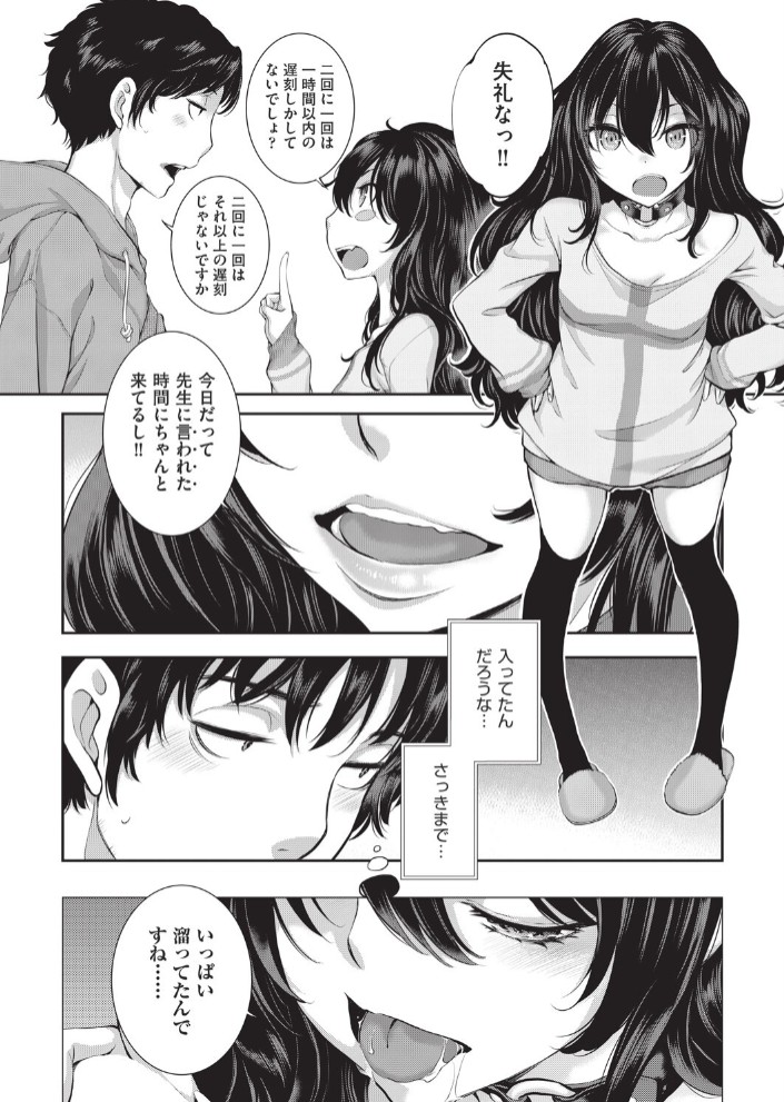 エロアシ １コマ目6