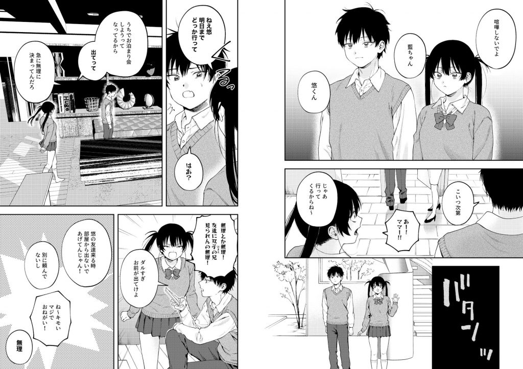 双子の兄妹強3