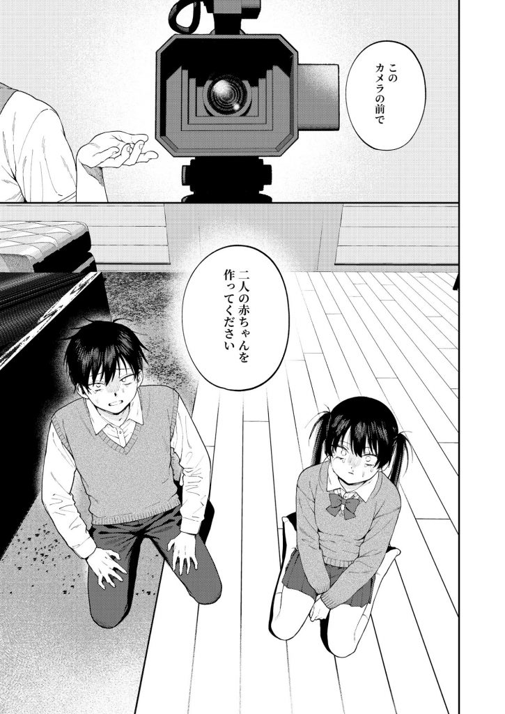 双子の兄妹強5