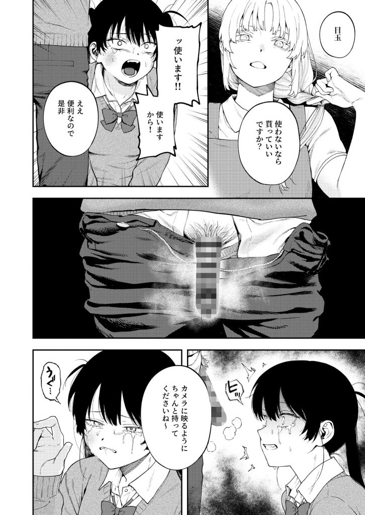 双子の兄妹強6