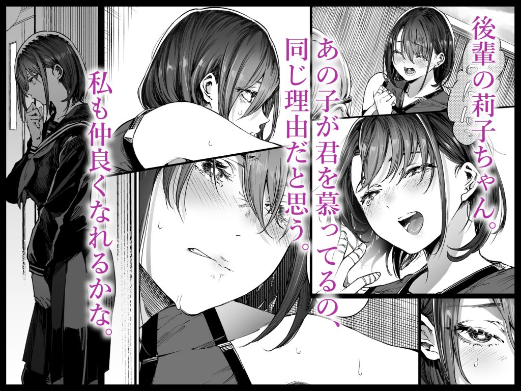 ふたりが幸せになっていく姿を見るくらいなら死んだほうがいい。2 4