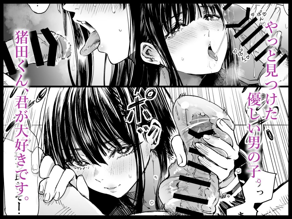 ふたりが幸せになっていく姿を見るくらいなら死んだほうがいい。2 8