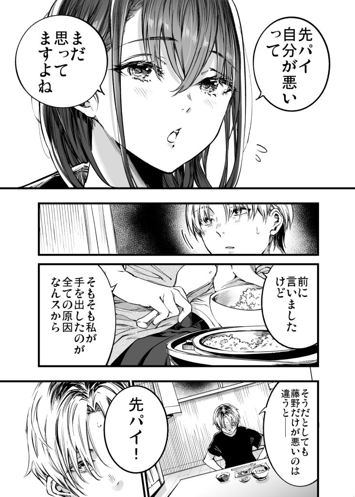 ふたりが幸せになっていく姿を見るくらいなら死んだほうがいい。3 1