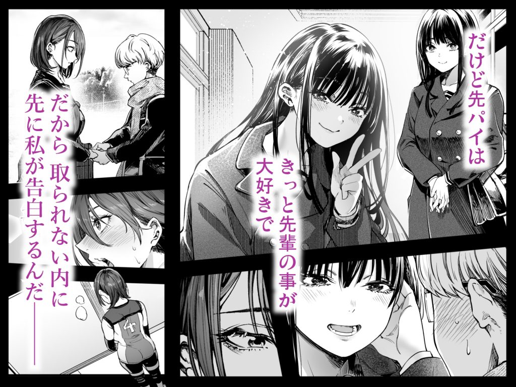 ふたりが幸せになっていく姿を見るくらいなら死んだほうがいい。3