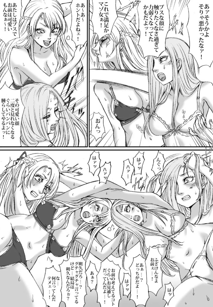 二人のネキは止まれないッ3
