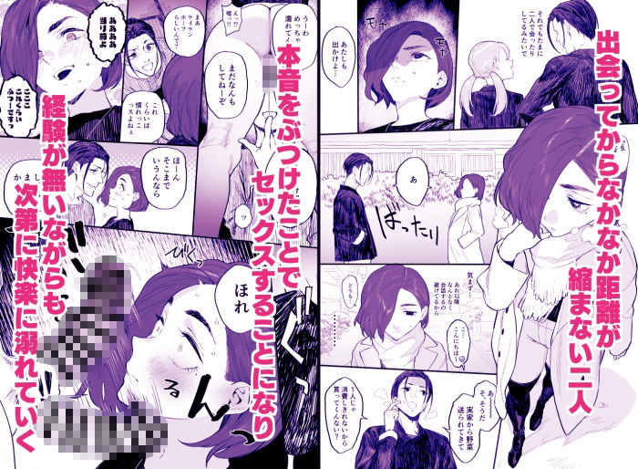 冬ごと！2