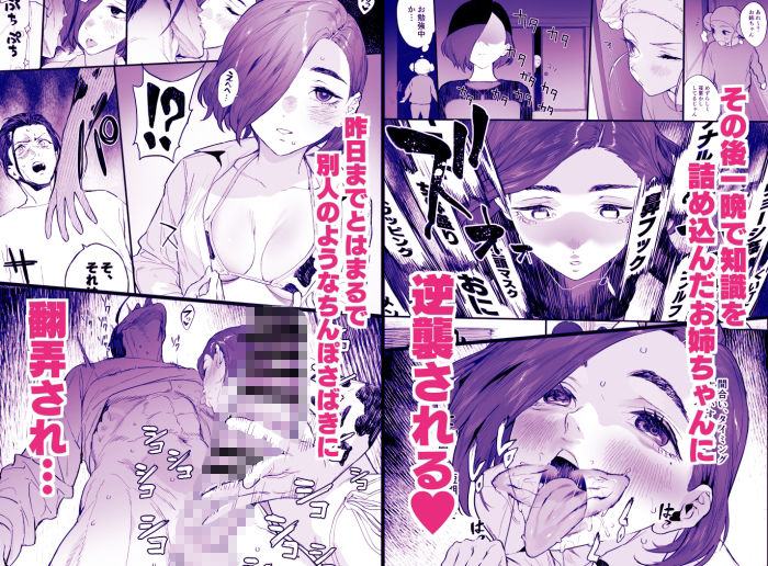 冬ごと！5