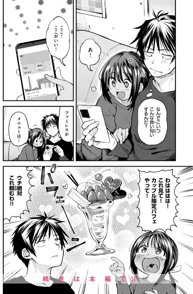 ふゆっこ!10