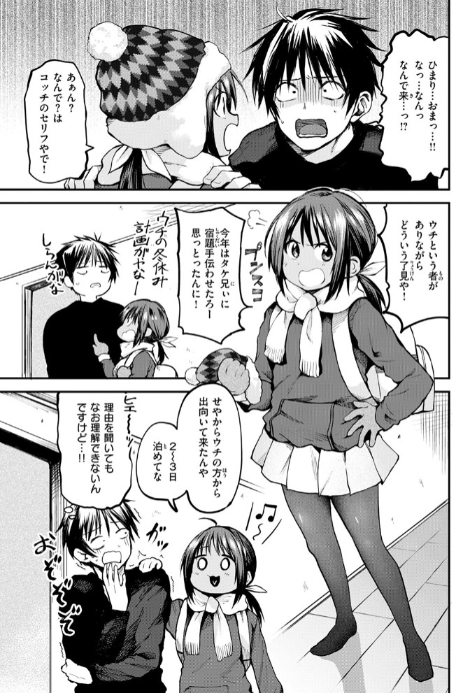 ふゆっこ!5