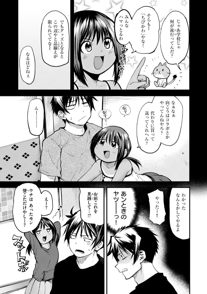ふゆっこ!7