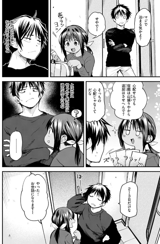 ふゆっこ!8