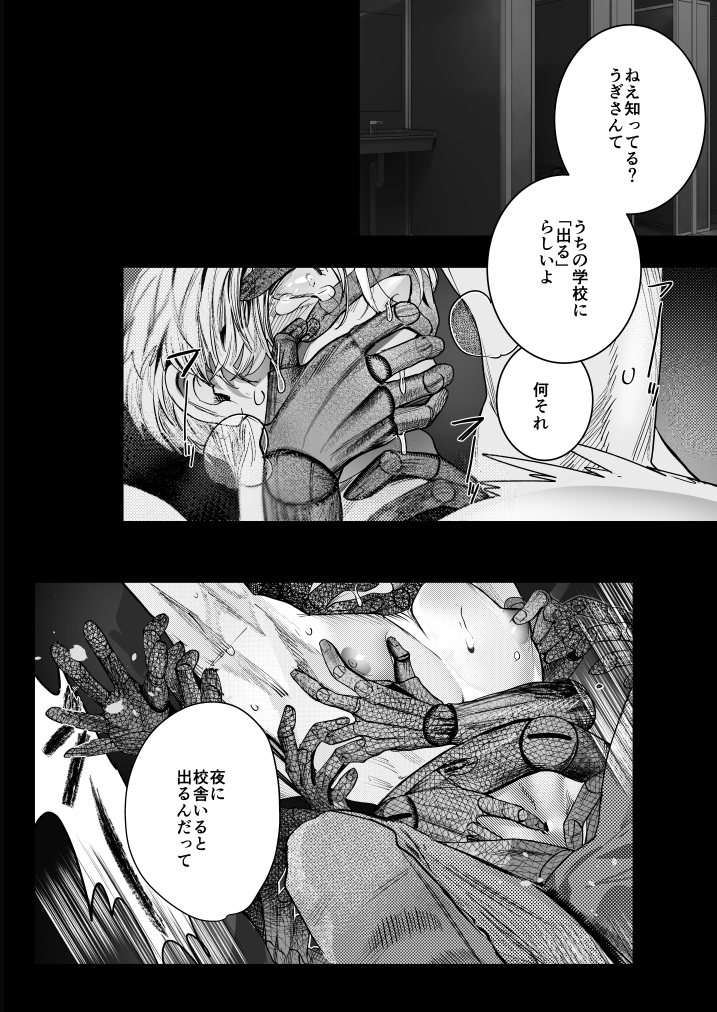 学校の怪談13