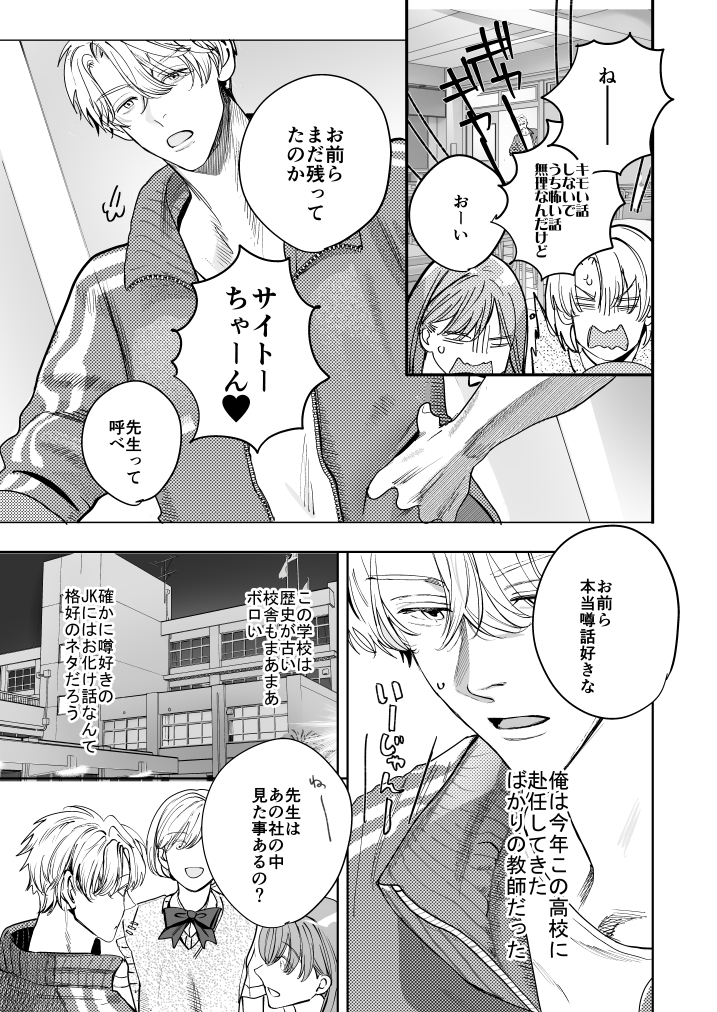 学校の怪談15