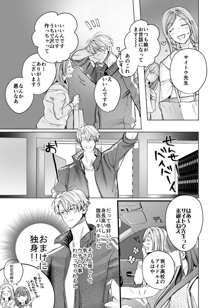 学校の怪談17