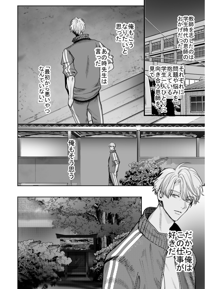 学校の怪談18