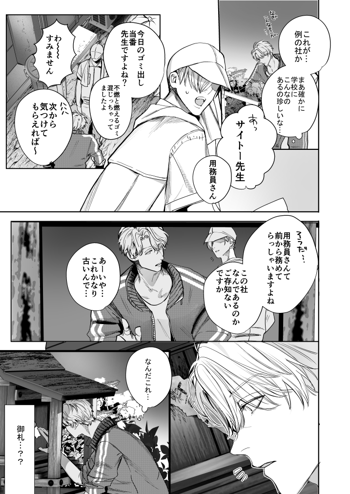 学校の怪談19