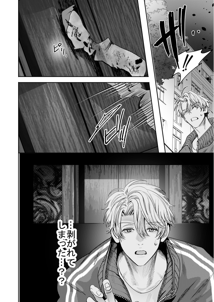 学校の怪談20