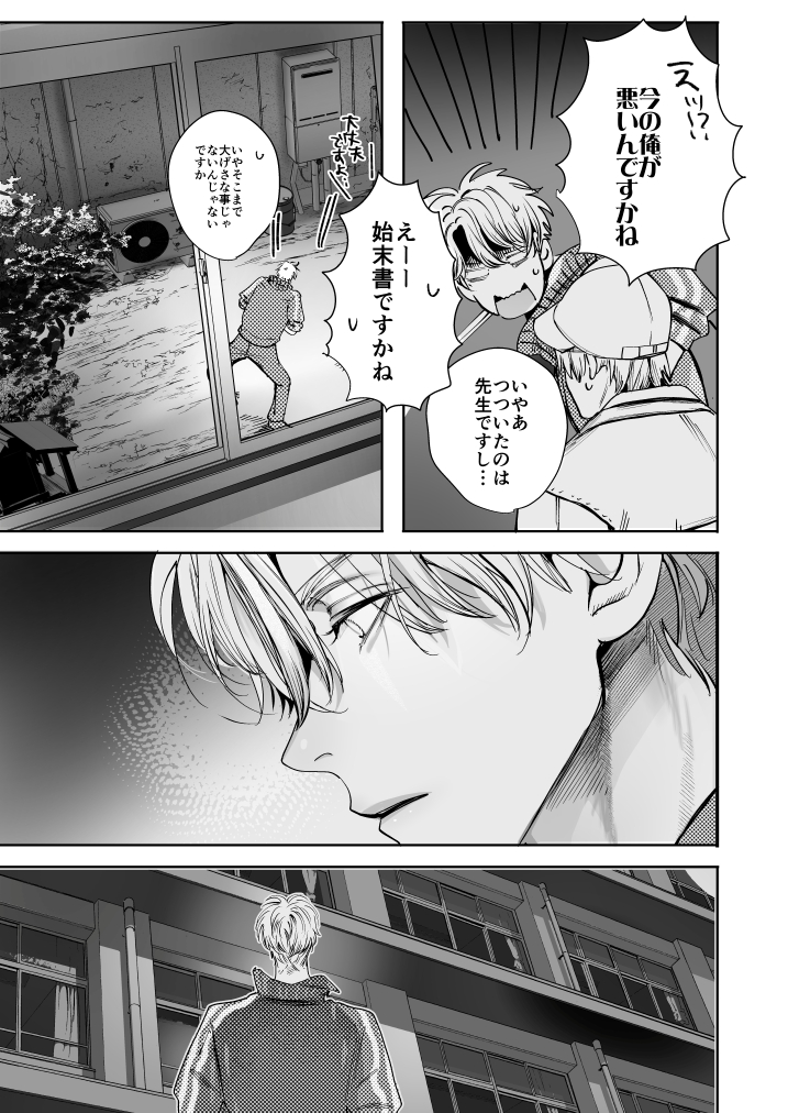 学校の怪談21