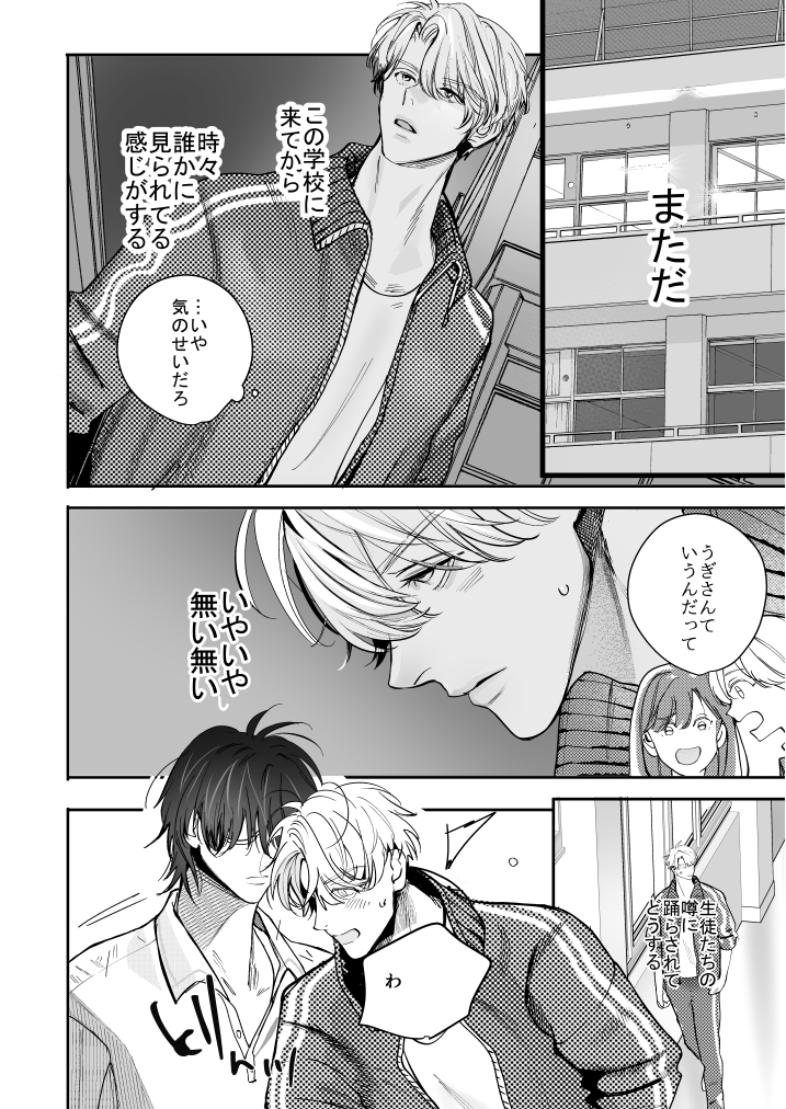 学校の怪談22