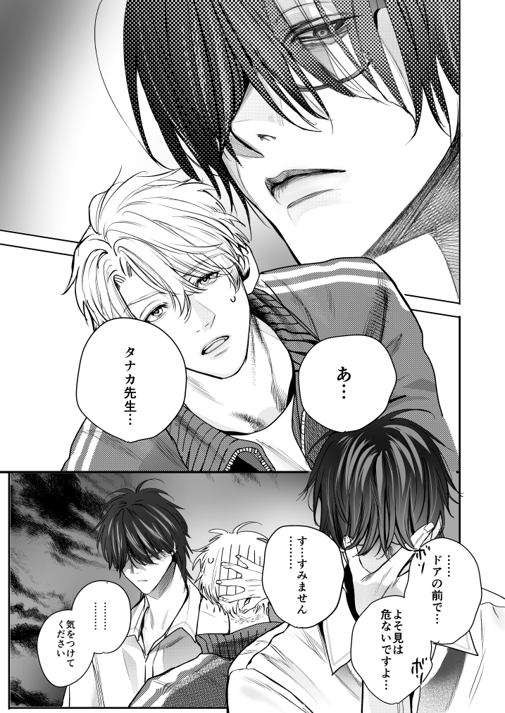 学校の怪談23