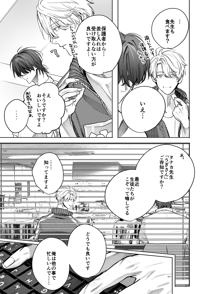 学校の怪談25
